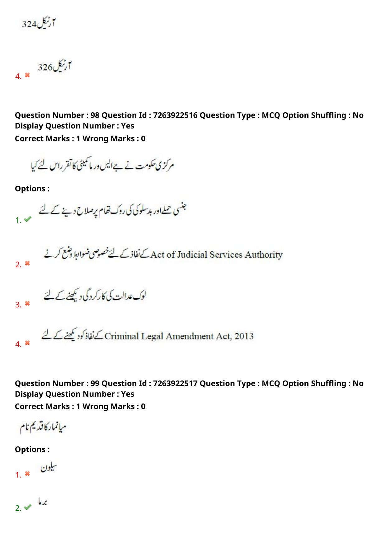 TS DEECET 2024 Urdu Medium Question Paper - Page 53