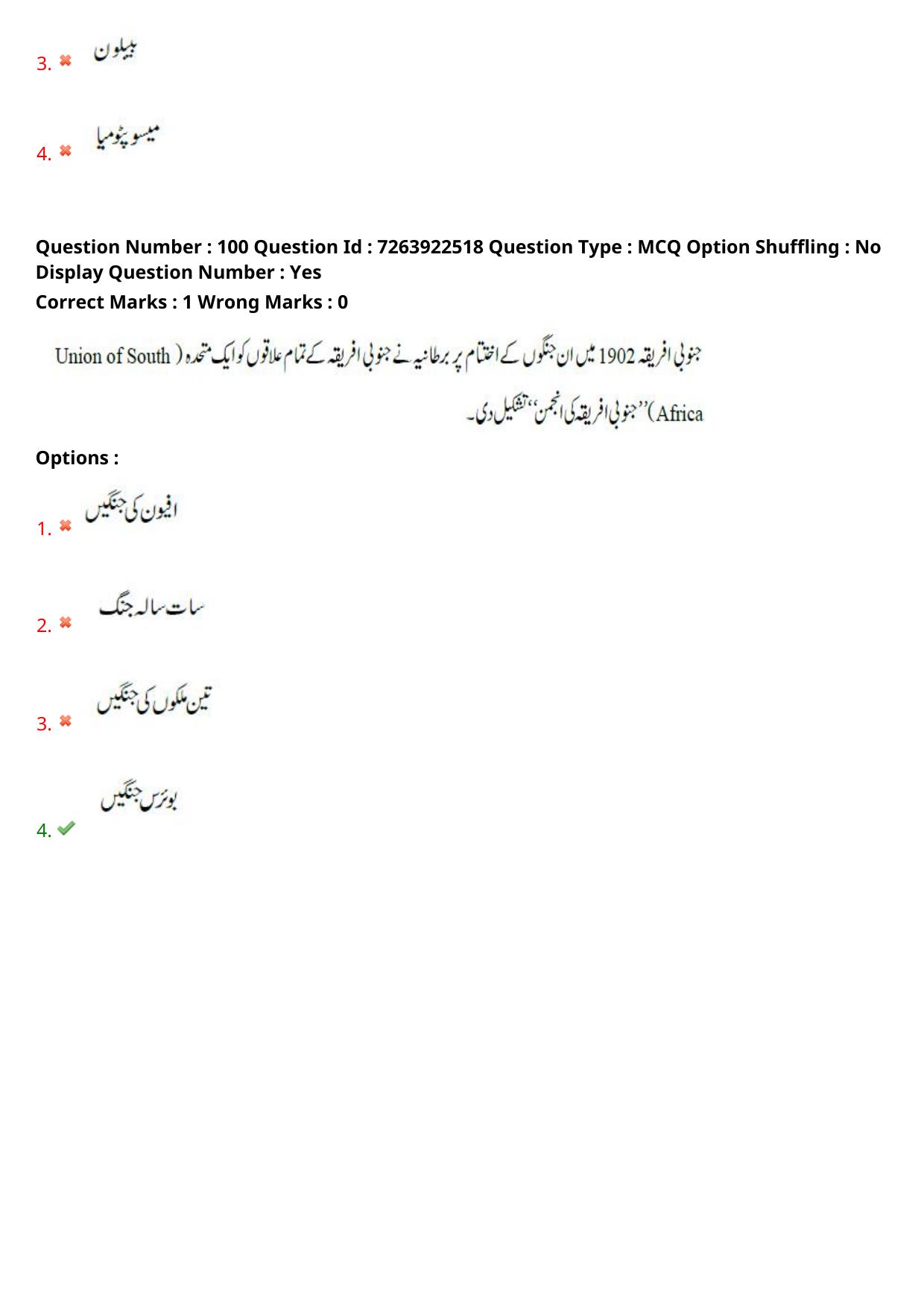 TS DEECET 2024 Urdu Medium Question Paper - Page 54