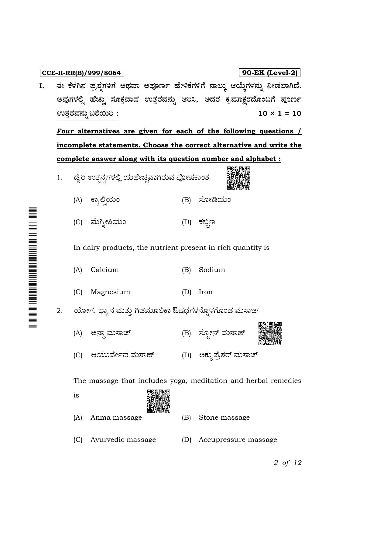 Karnataka SSLC Beauty & Wellness Exam 2 Question Paper 2024 (B Version) - Page 2
