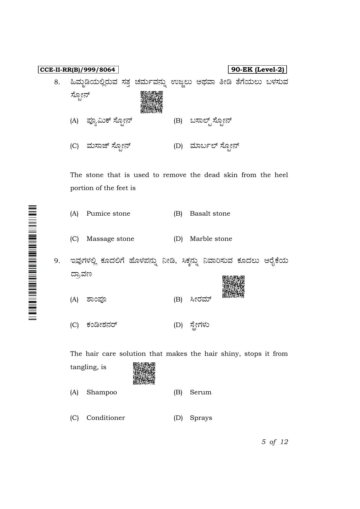 Karnataka SSLC Beauty & Wellness Exam 2 Question Paper 2024 (B Version) - Page 5