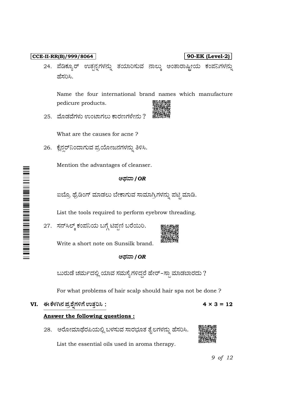 Karnataka SSLC Beauty & Wellness Exam 2 Question Paper 2024 (B Version) - Page 9