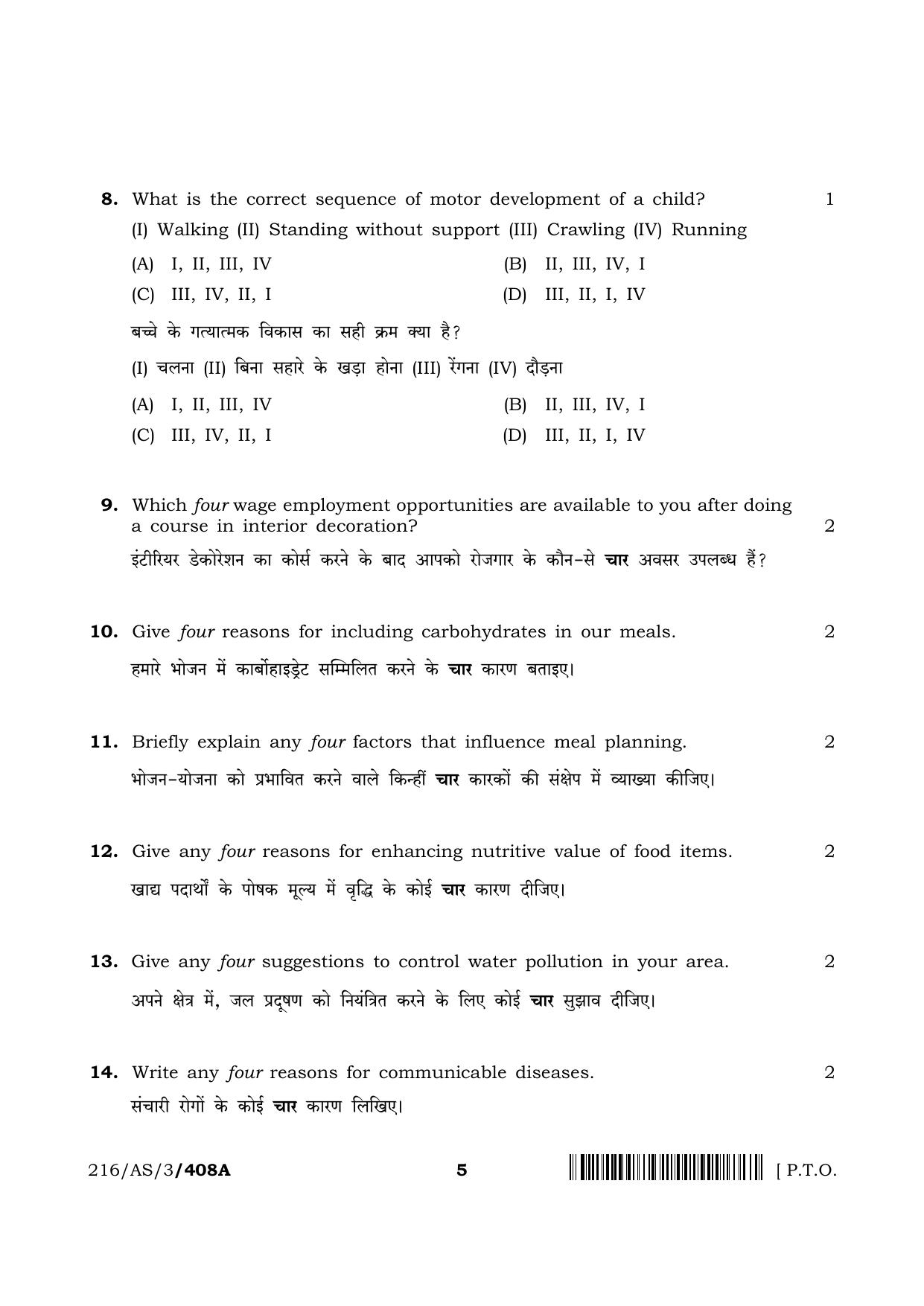 NIOS 2023 Class 10 Home Science (AS) Question Paper - Page 5