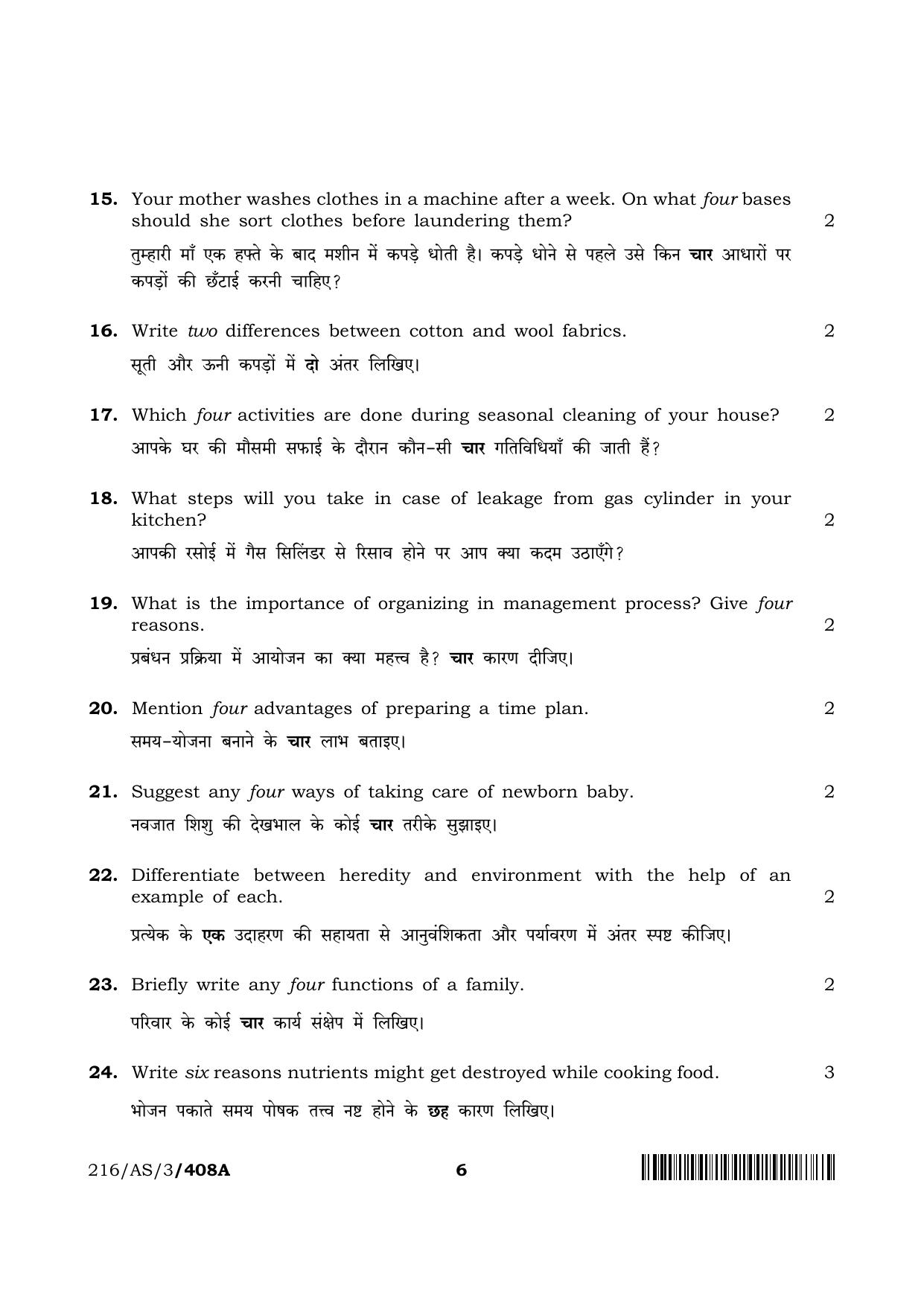NIOS 2023 Class 10 Home Science (AS) Question Paper - Page 6