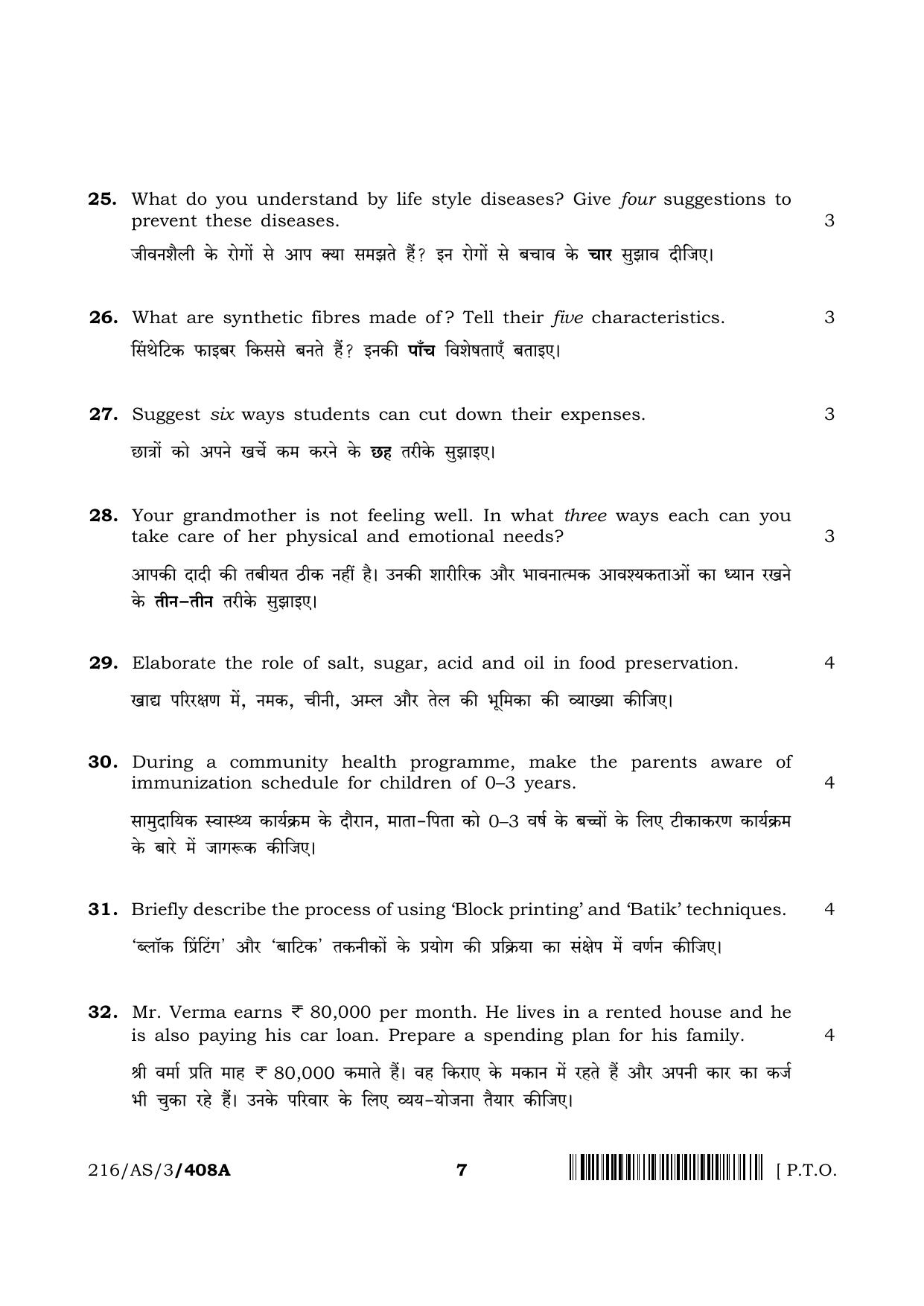 NIOS 2023 Class 10 Home Science (AS) Question Paper - Page 7