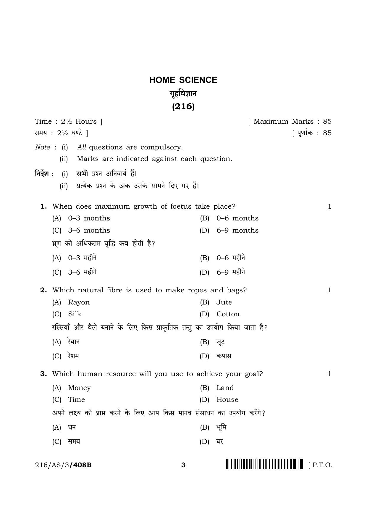 NIOS 2023 Class 10 Home Science (AS) Question Paper - Page 11