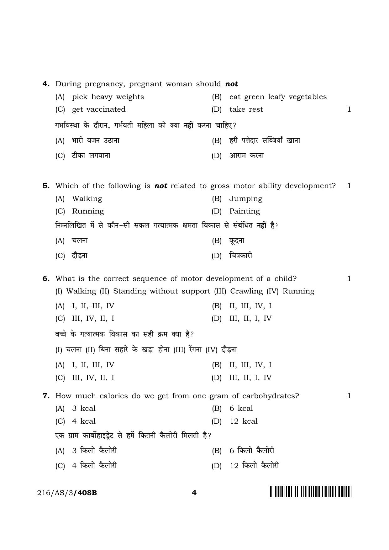 NIOS 2023 Class 10 Home Science (AS) Question Paper - Page 12