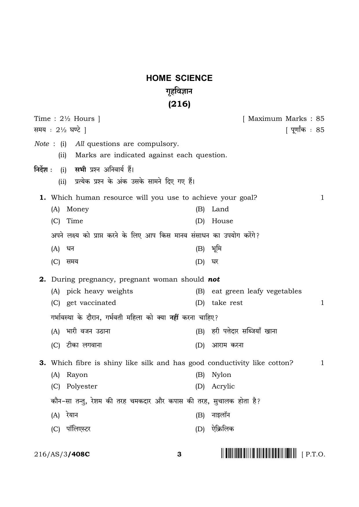 NIOS 2023 Class 10 Home Science (AS) Question Paper - Page 19
