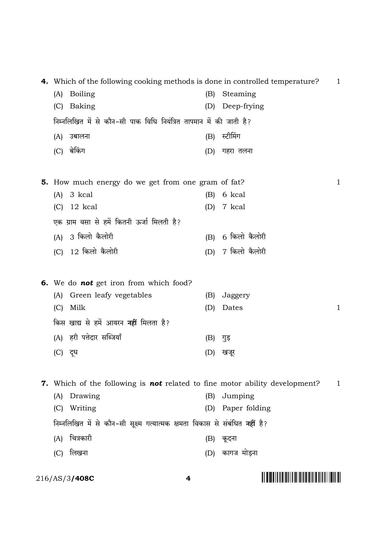 NIOS 2023 Class 10 Home Science (AS) Question Paper - Page 20