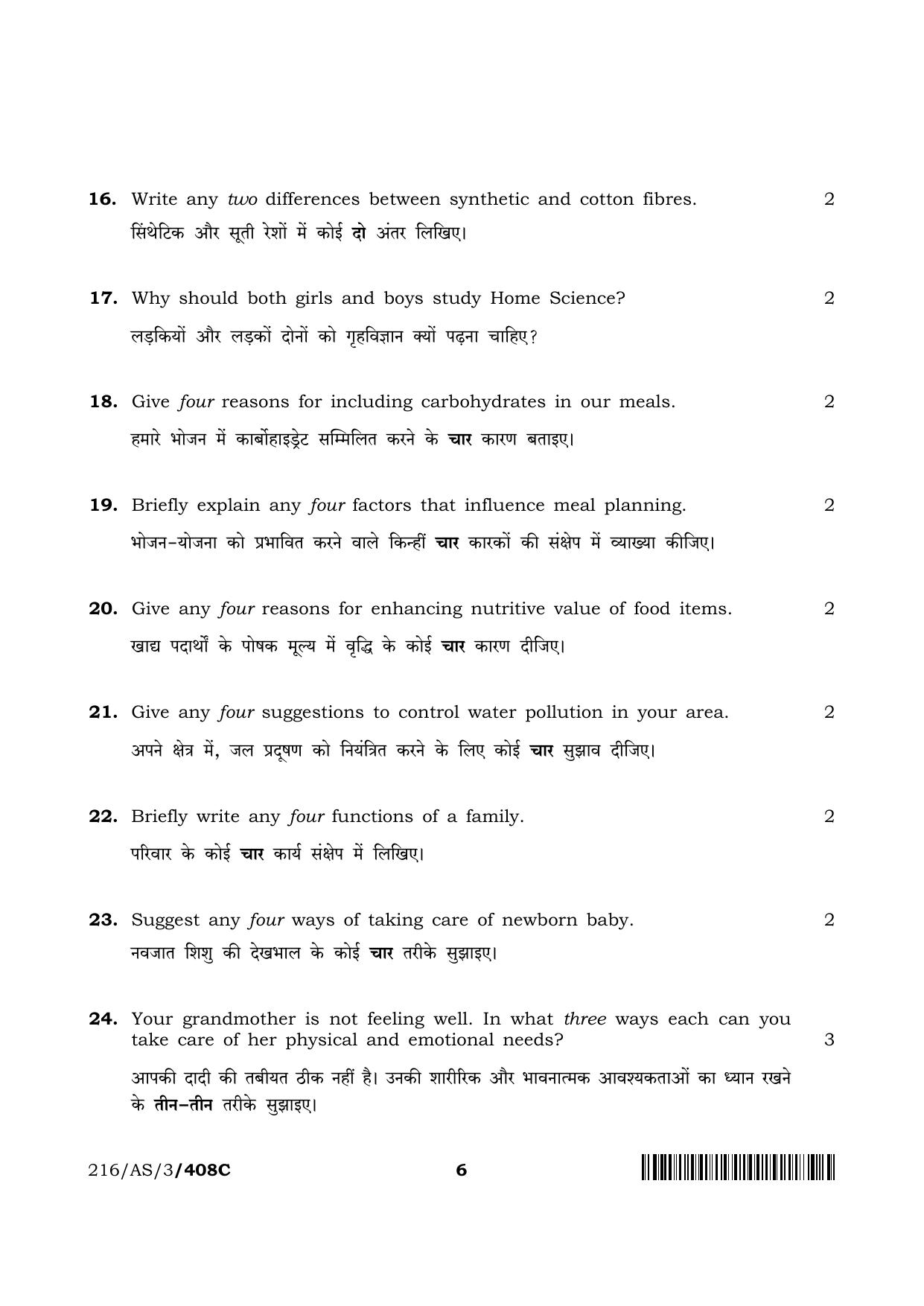 NIOS 2023 Class 10 Home Science (AS) Question Paper - Page 22