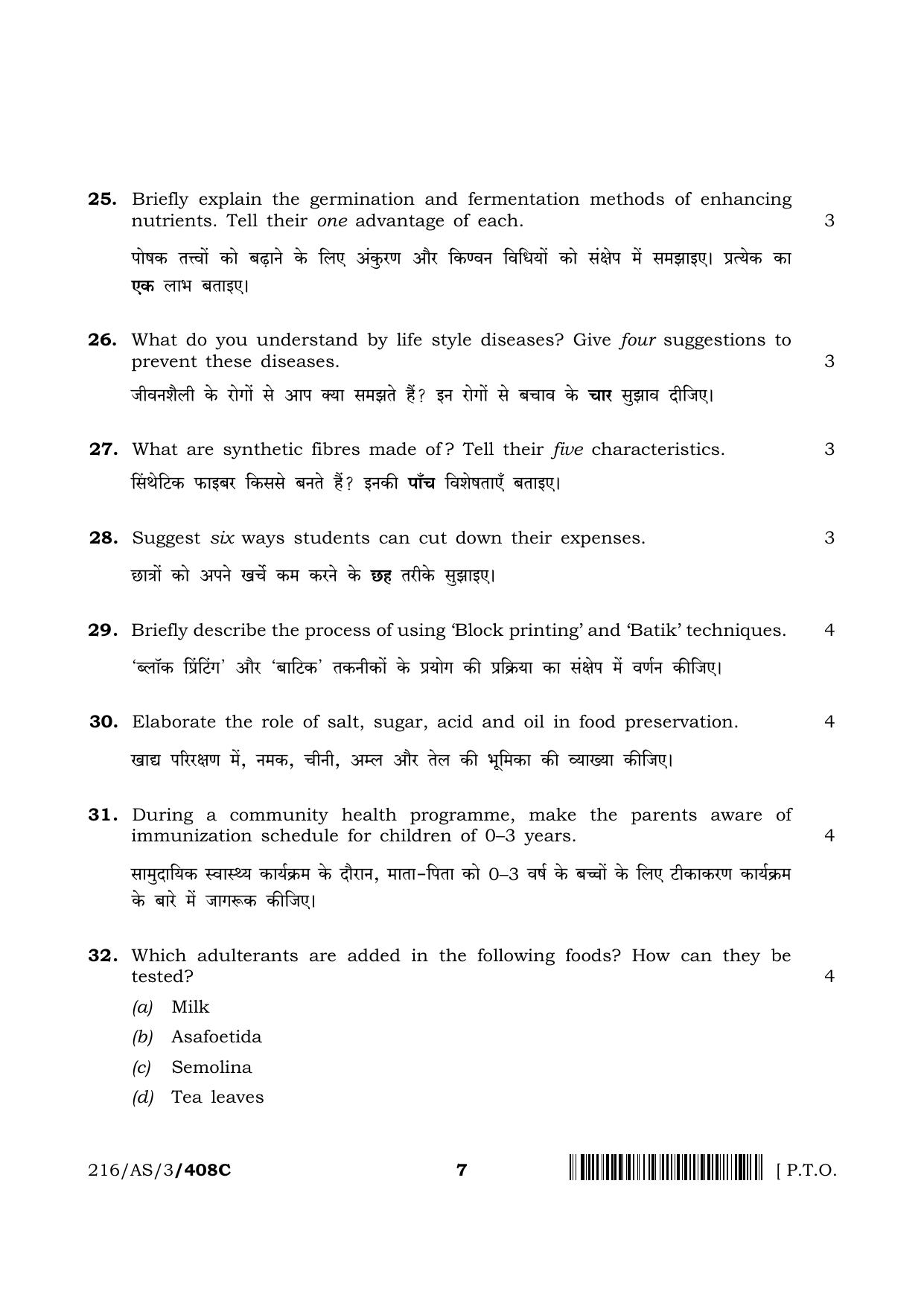 NIOS 2023 Class 10 Home Science (AS) Question Paper - Page 23