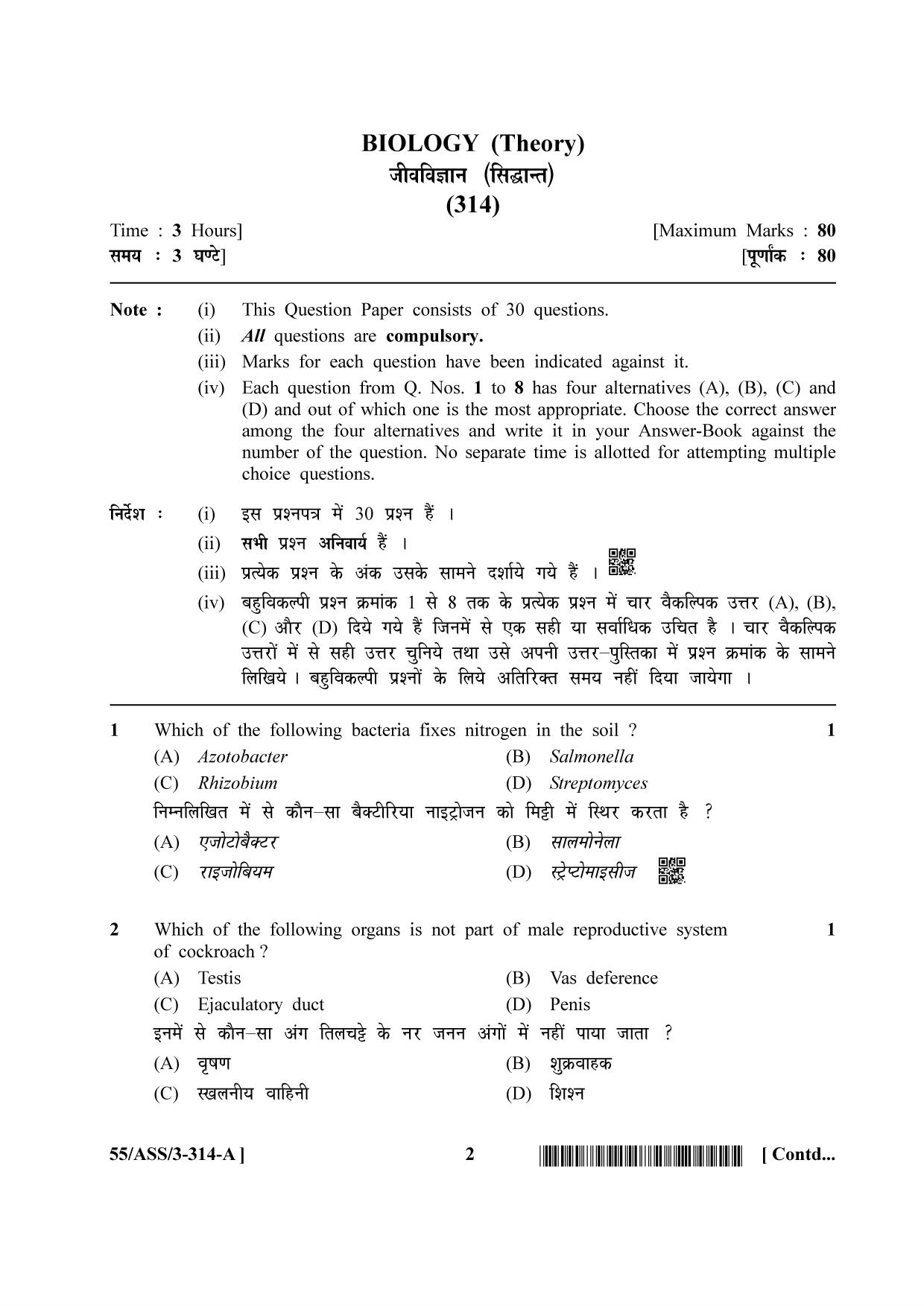 NIOS October 2017 Class 12 Biology Question Paper - Page 2