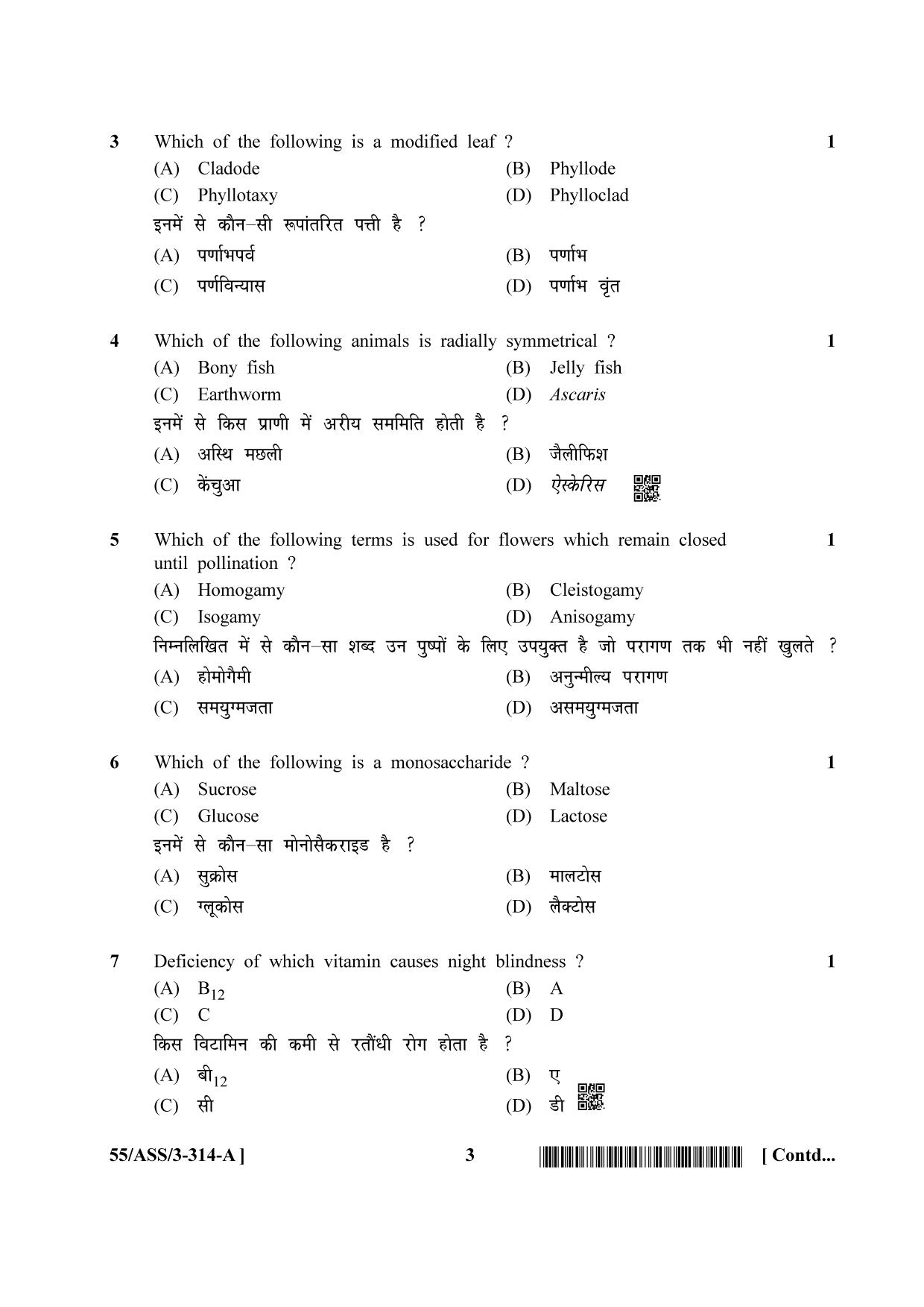 NIOS October 2017 Class 12 Biology Question Paper - Page 3