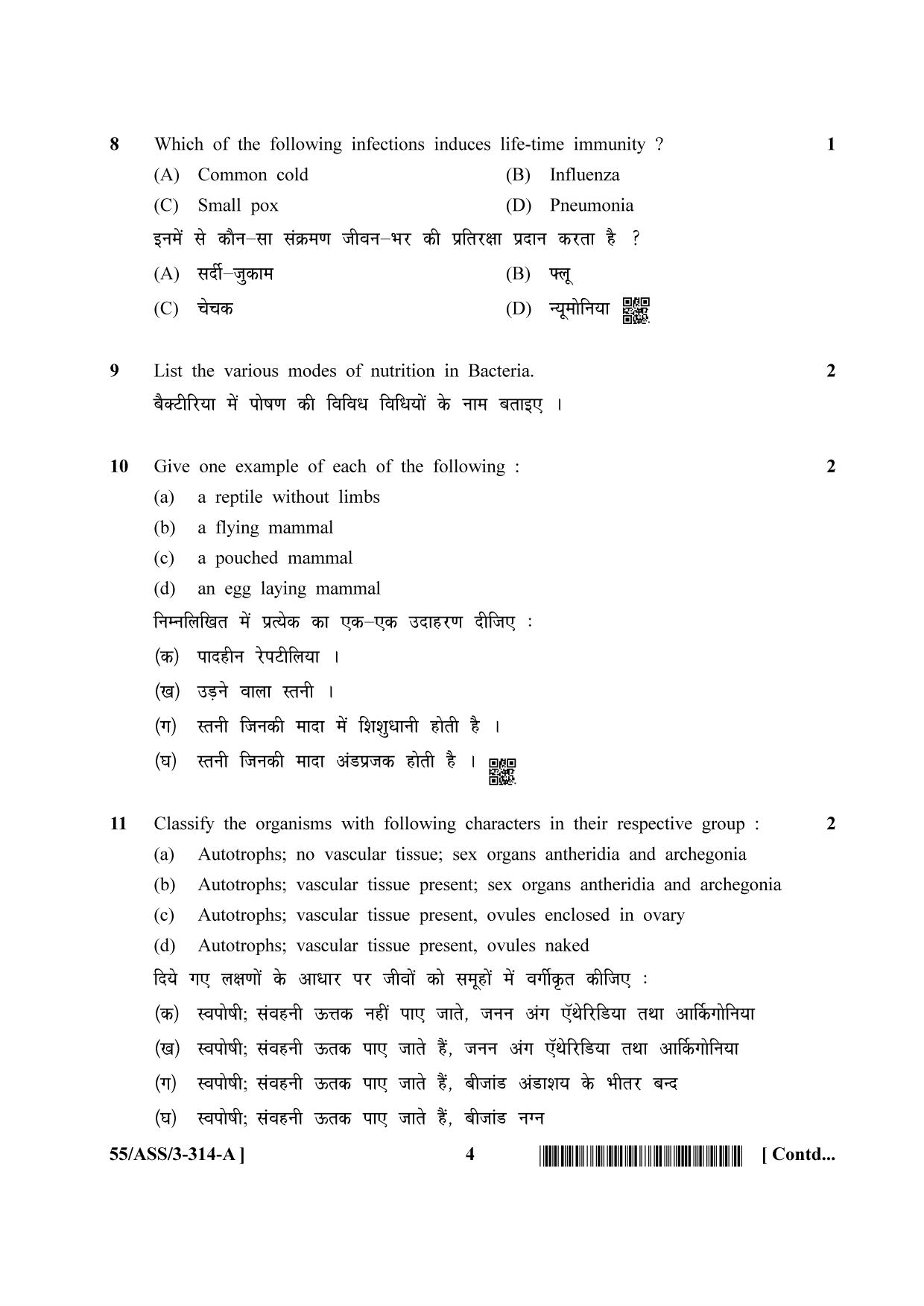 NIOS October 2017 Class 12 Biology Question Paper - Page 4