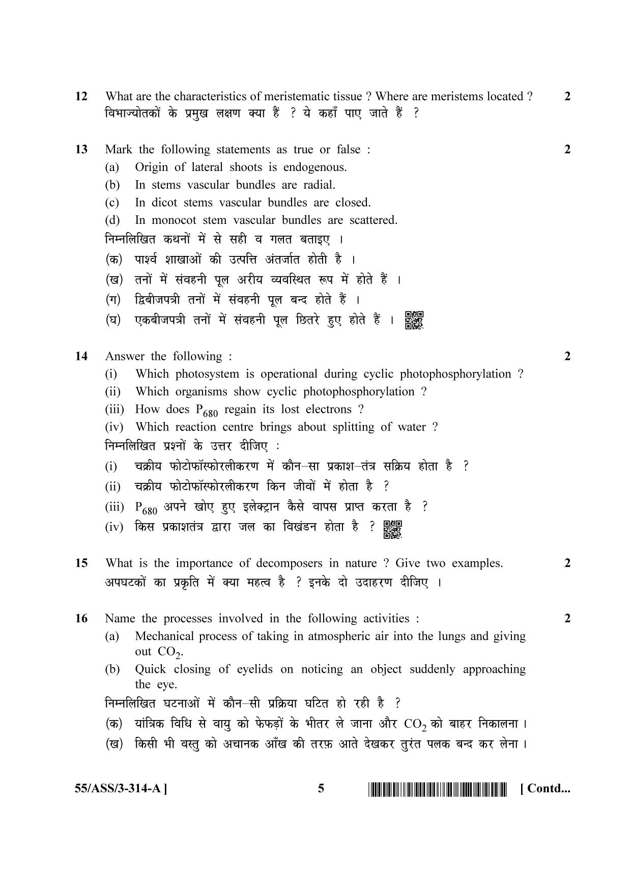 NIOS October 2017 Class 12 Biology Question Paper - Page 5