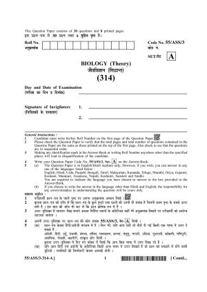 NIOS October 2017 Class 12 Biology Question Paper