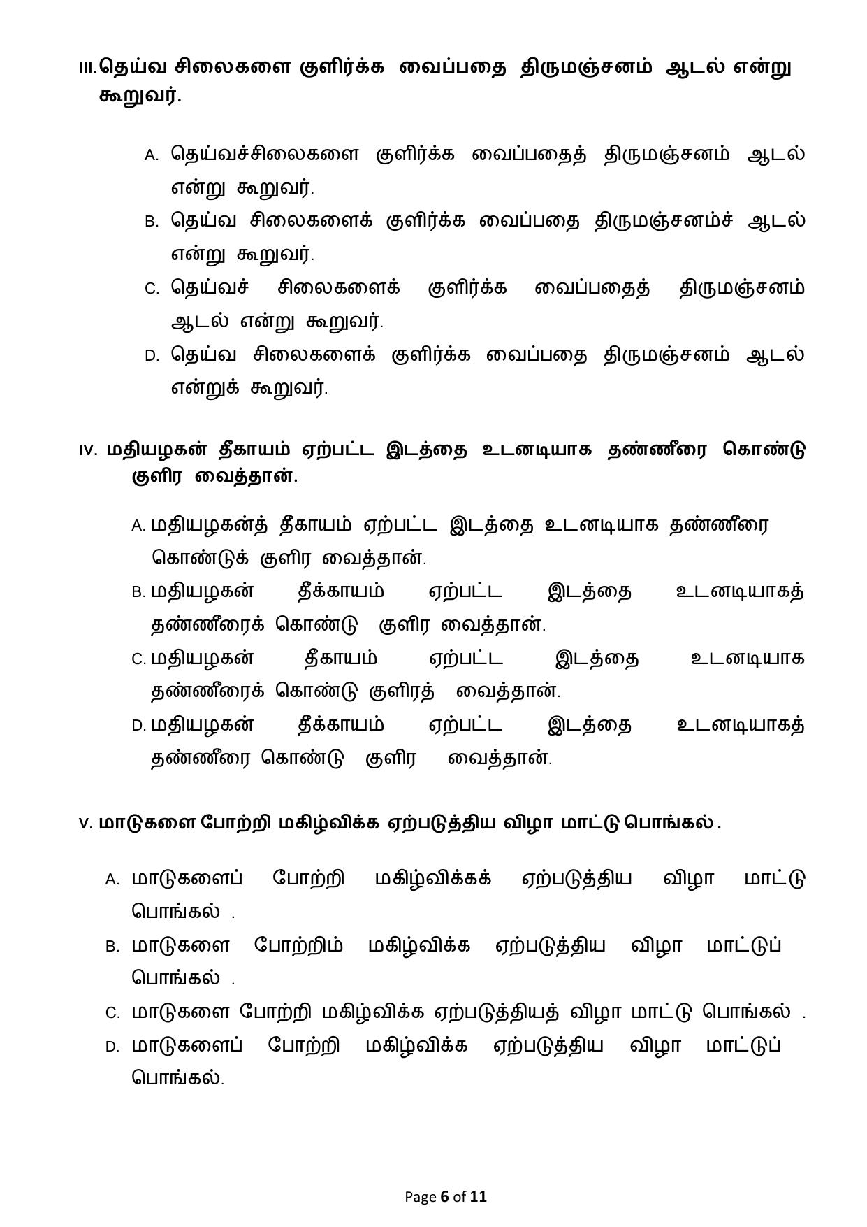 CBSE Class 12 Tamil Sample Question Paper 2024-25 - Page 6