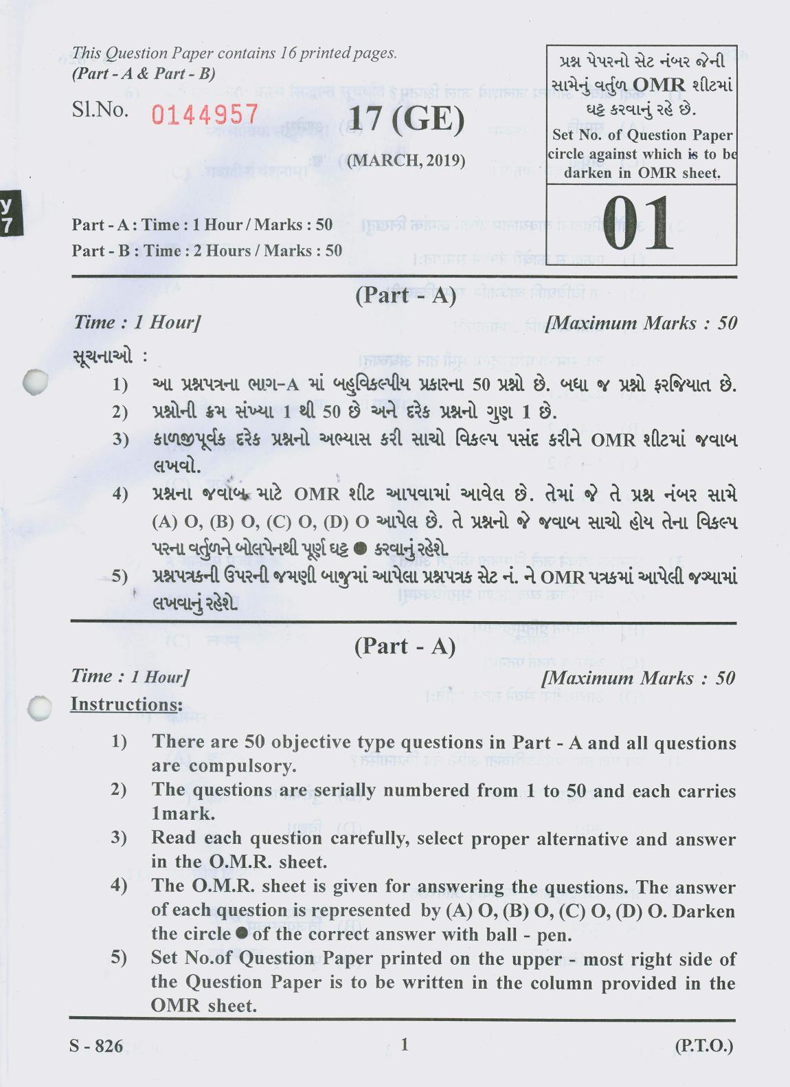 Gujarat Board Class 10th 17 GE 2019 Question Paper - Page 1