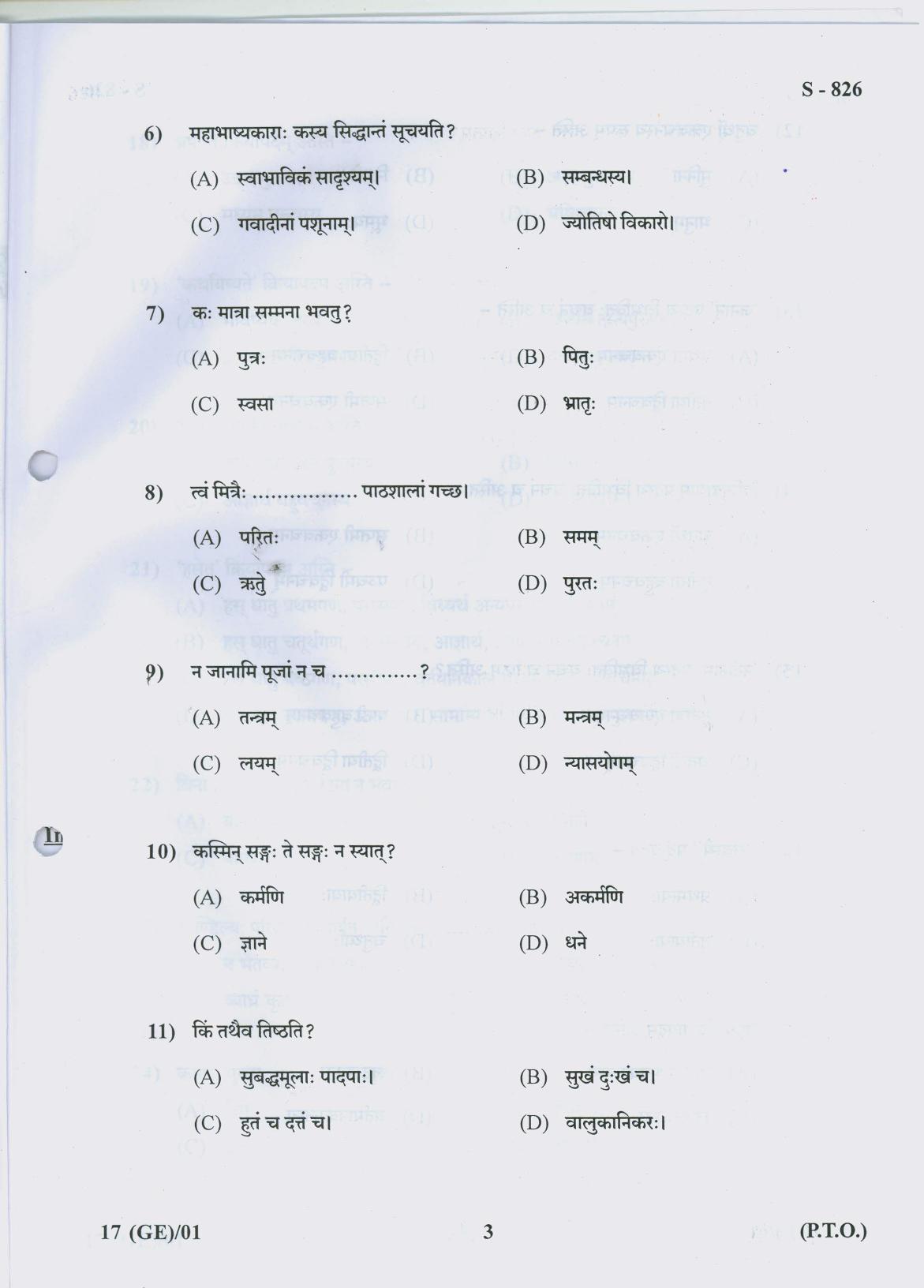 Gujarat Board Class 10th 17 GE 2019 Question Paper - Page 3