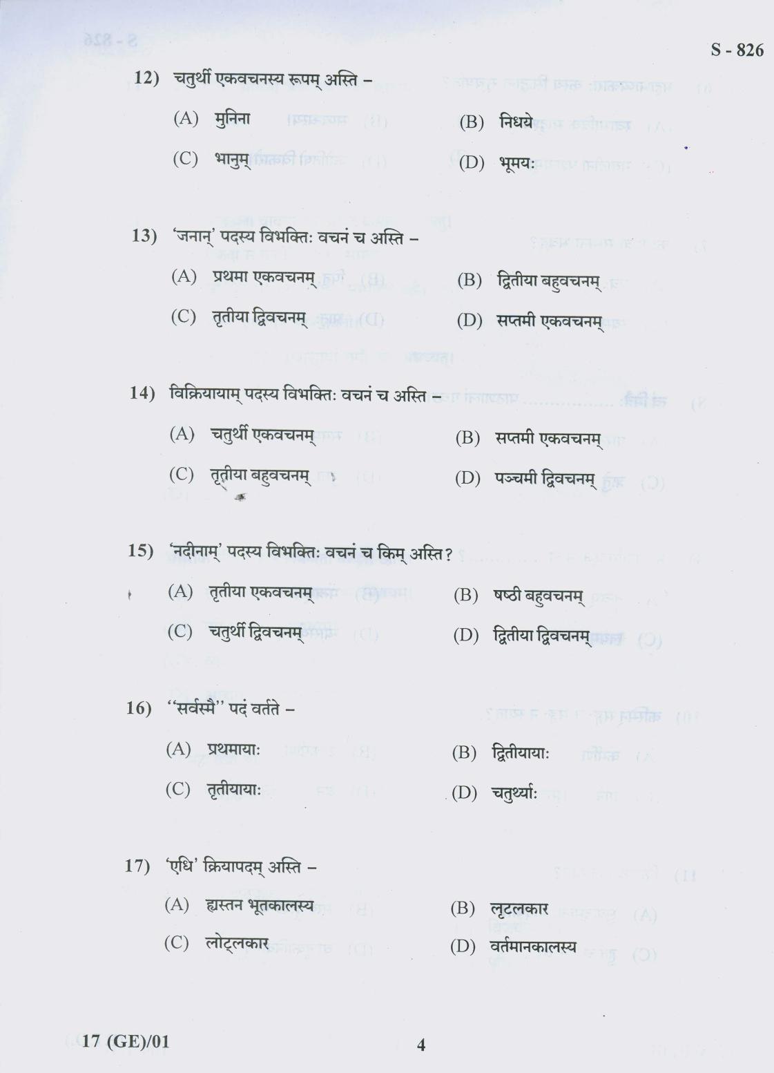 Gujarat Board Class 10th 17 GE 2019 Question Paper - Page 4