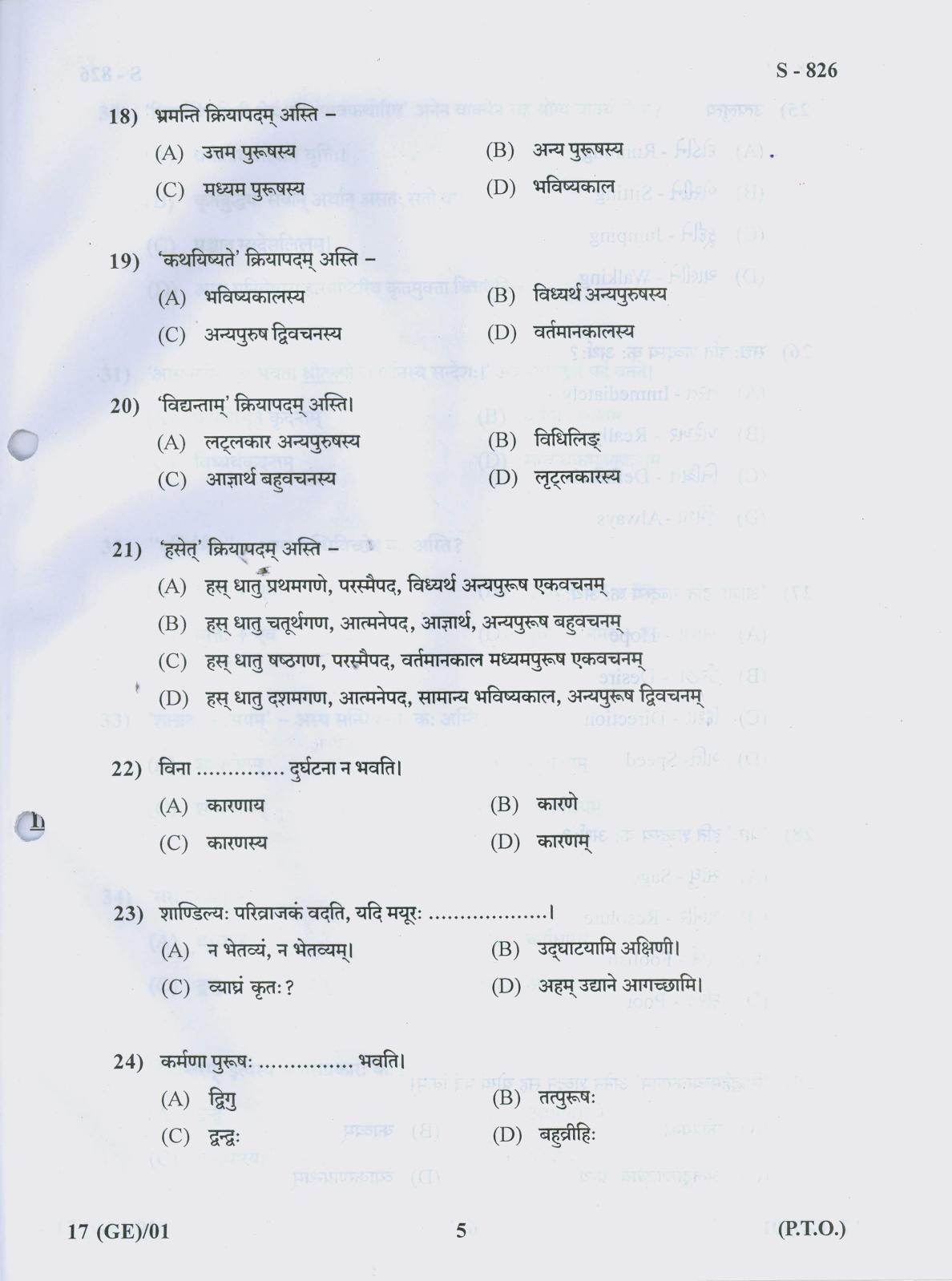 Gujarat Board Class 10th 17 GE 2019 Question Paper - Page 5