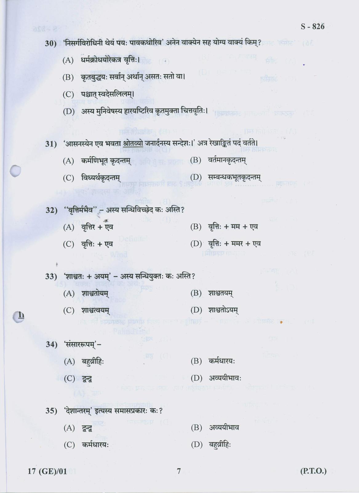 Gujarat Board Class 10th 17 GE 2019 Question Paper - Page 7