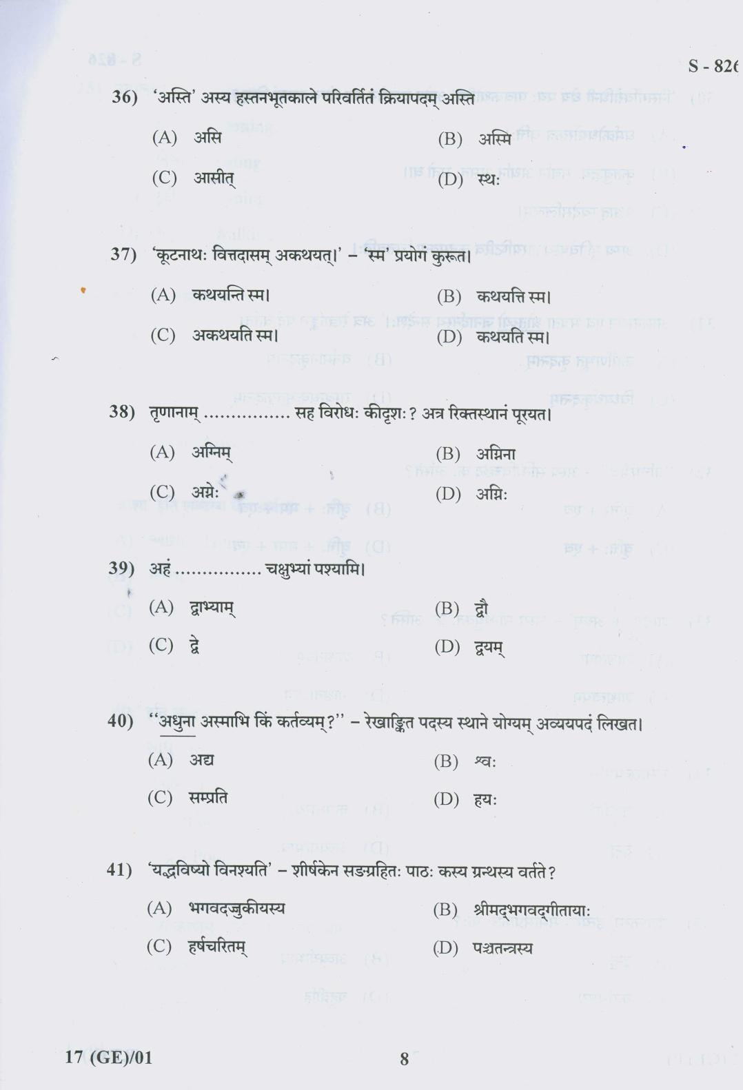 Gujarat Board Class 10th 17 GE 2019 Question Paper - Page 8