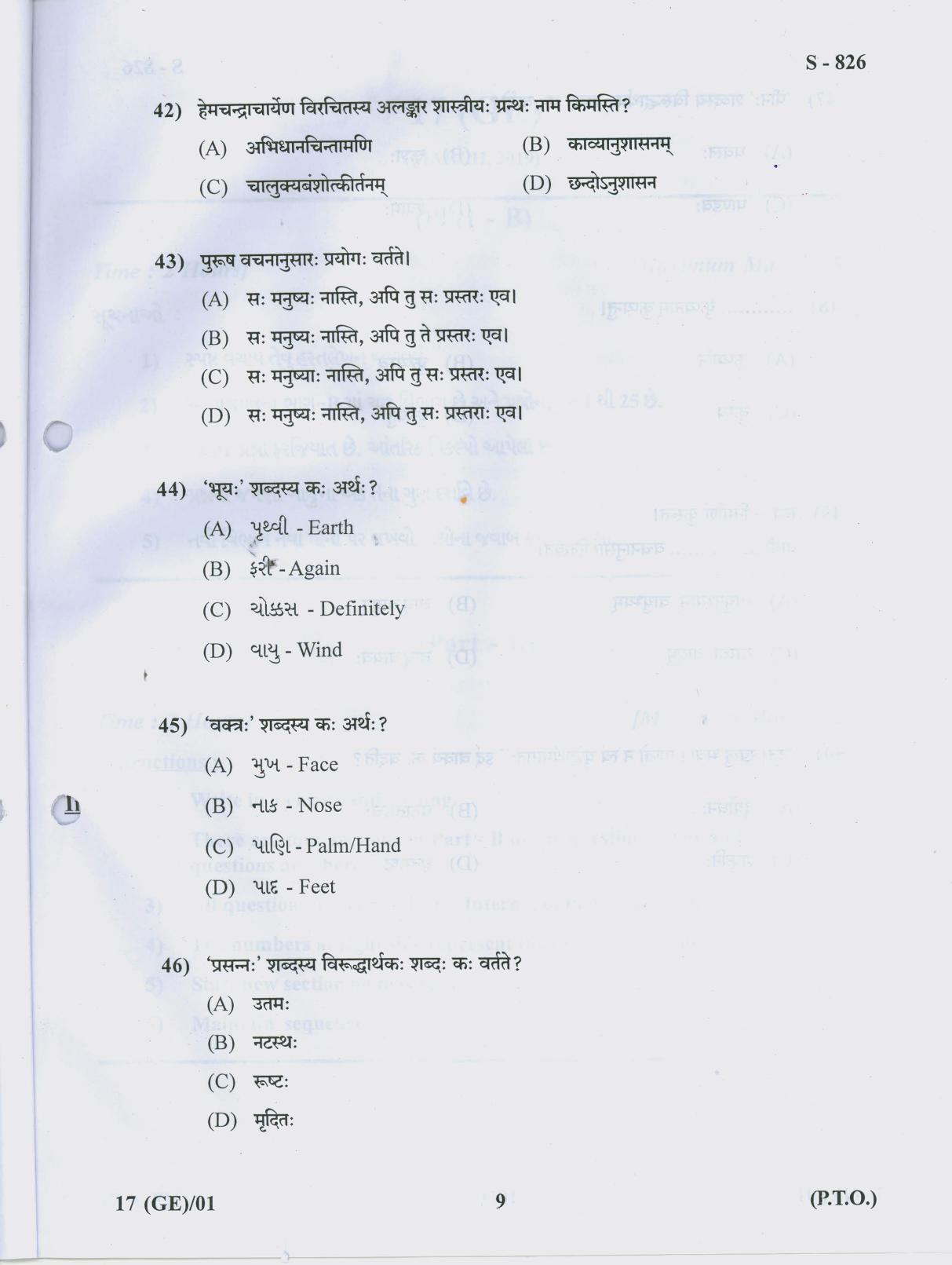 Gujarat Board Class 10th 17 GE 2019 Question Paper - Page 9