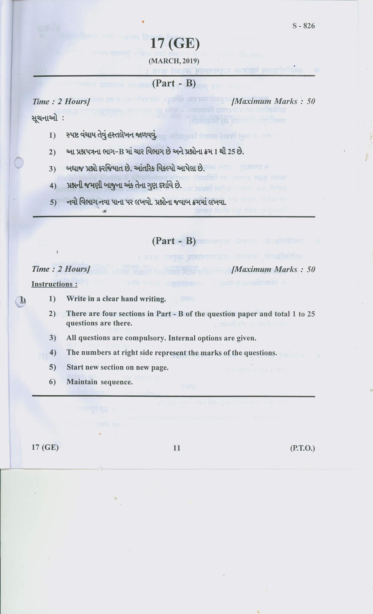 Gujarat Board Class 10th 17 GE 2019 Question Paper - Page 11