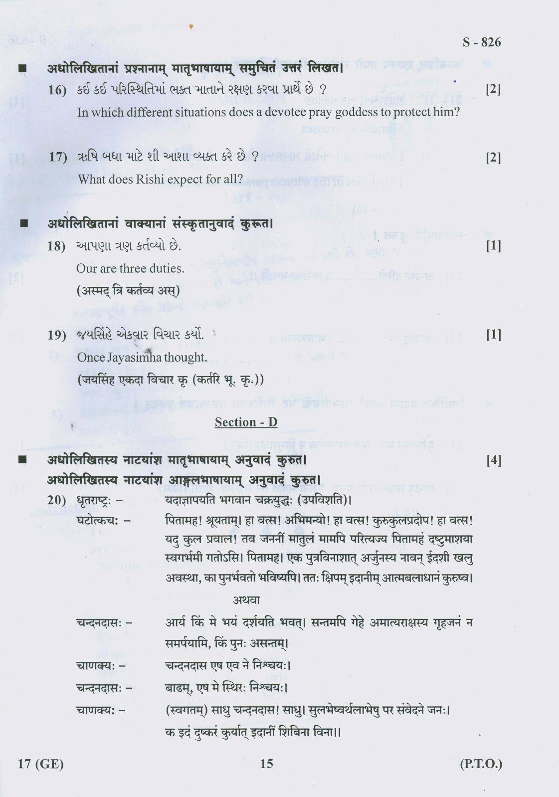 Gujarat Board Class 10th 17 GE 2019 Question Paper - Page 15