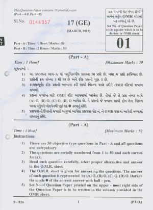 Gujarat Board Class 10th 17 GE 2019 Question Paper