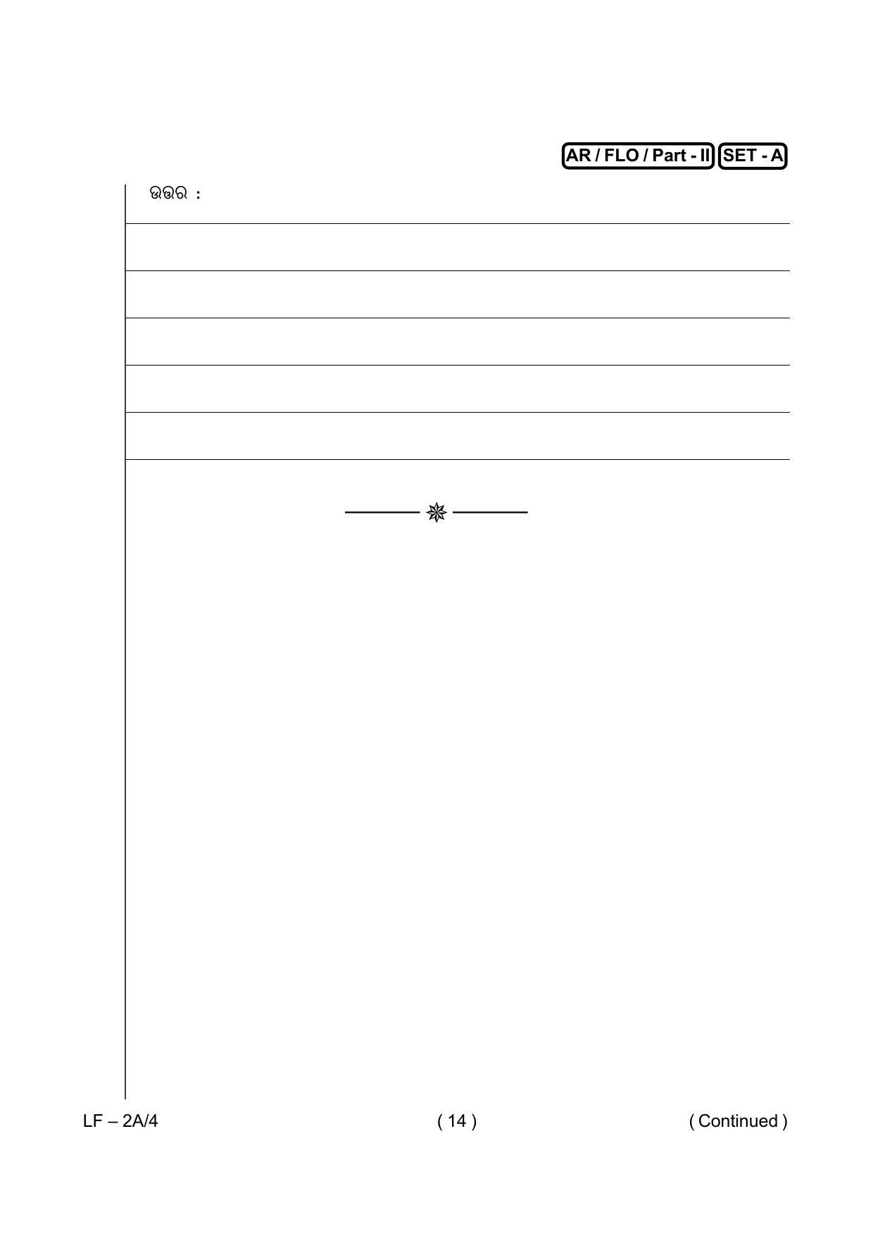 Odisha Class 10 Odia Part - II (Subjective) 2014 Question Paper with Answer Key - Page 14