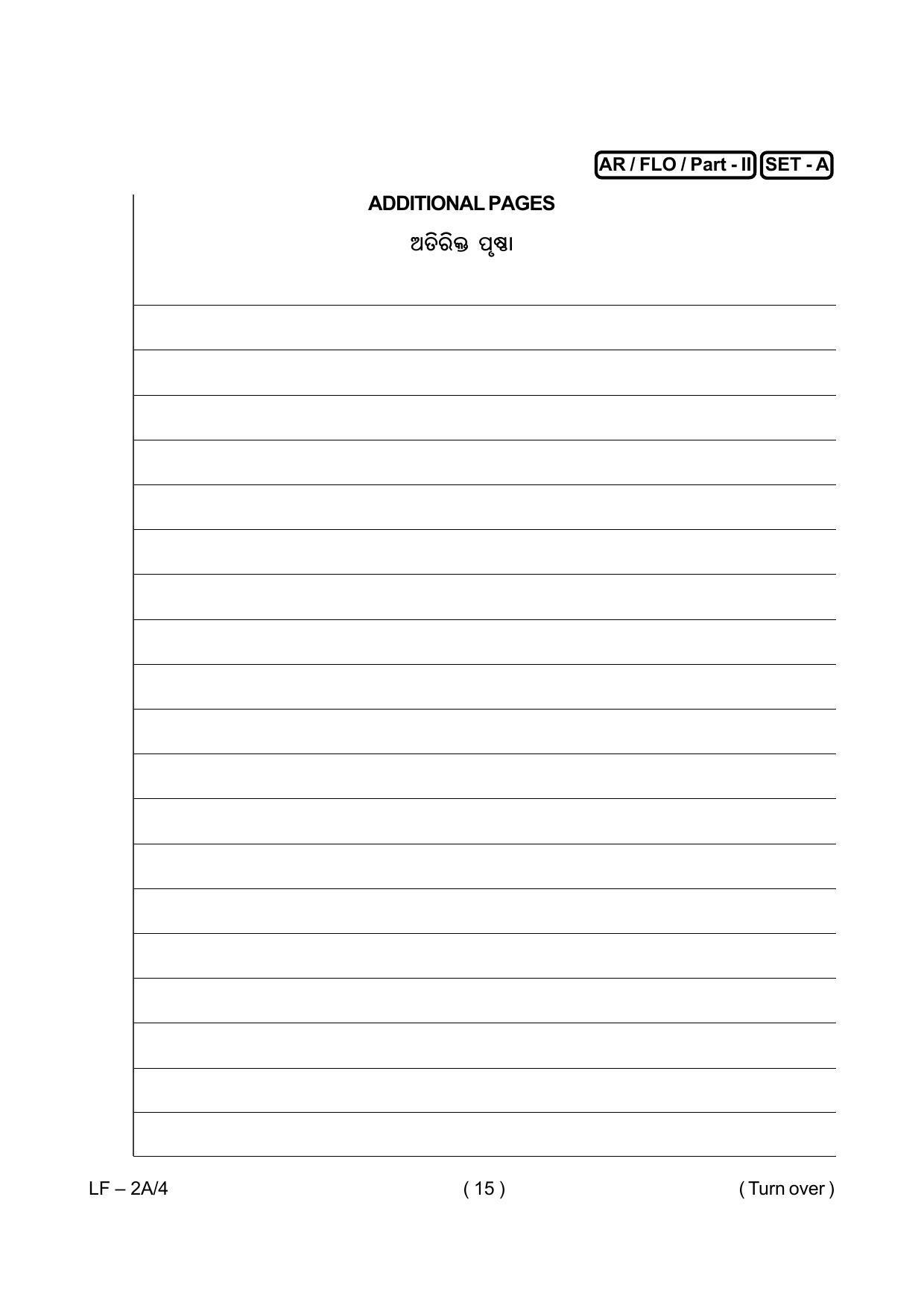 Odisha Class 10 Odia Part - II (Subjective) 2014 Question Paper with Answer Key - Page 15