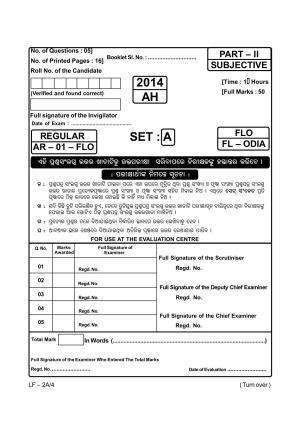 Odisha Class 10 Odia Part - II (Subjective) 2014 Question Paper with Answer Key