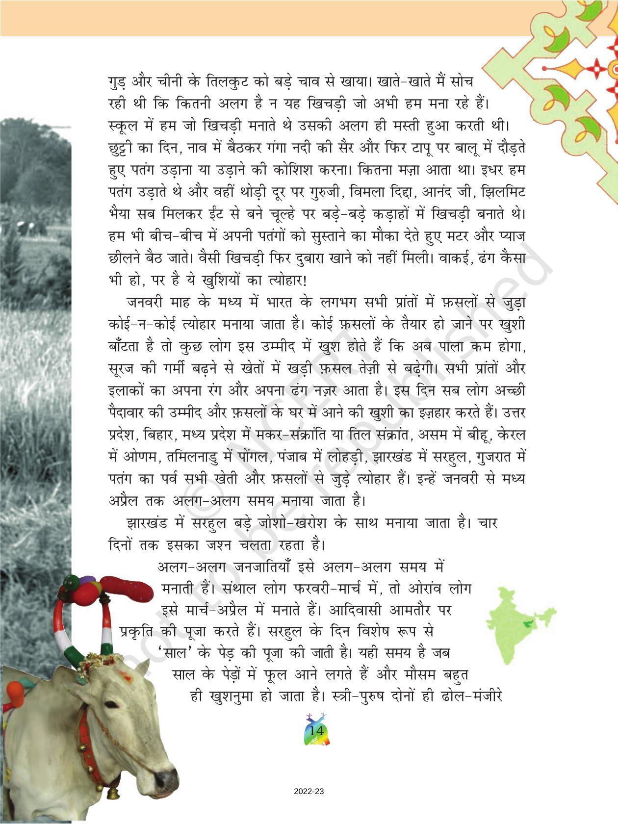 NCERT Book for Class 5 Hindi Chapter 2 फसलों के त्योहार - Page 2