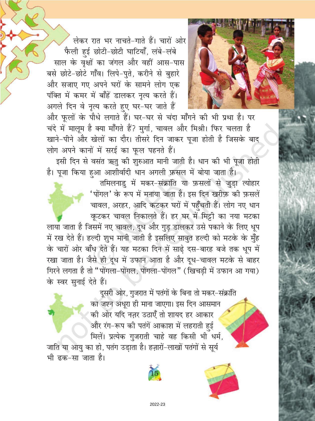 NCERT Book for Class 5 Hindi Chapter 2 फसलों के त्योहार - Page 3