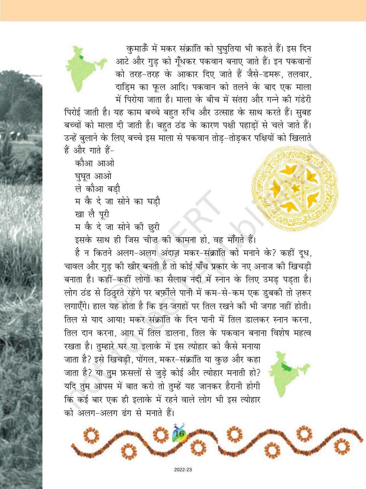 NCERT Book for Class 5 Hindi Chapter 2 फसलों के त्योहार - Page 4