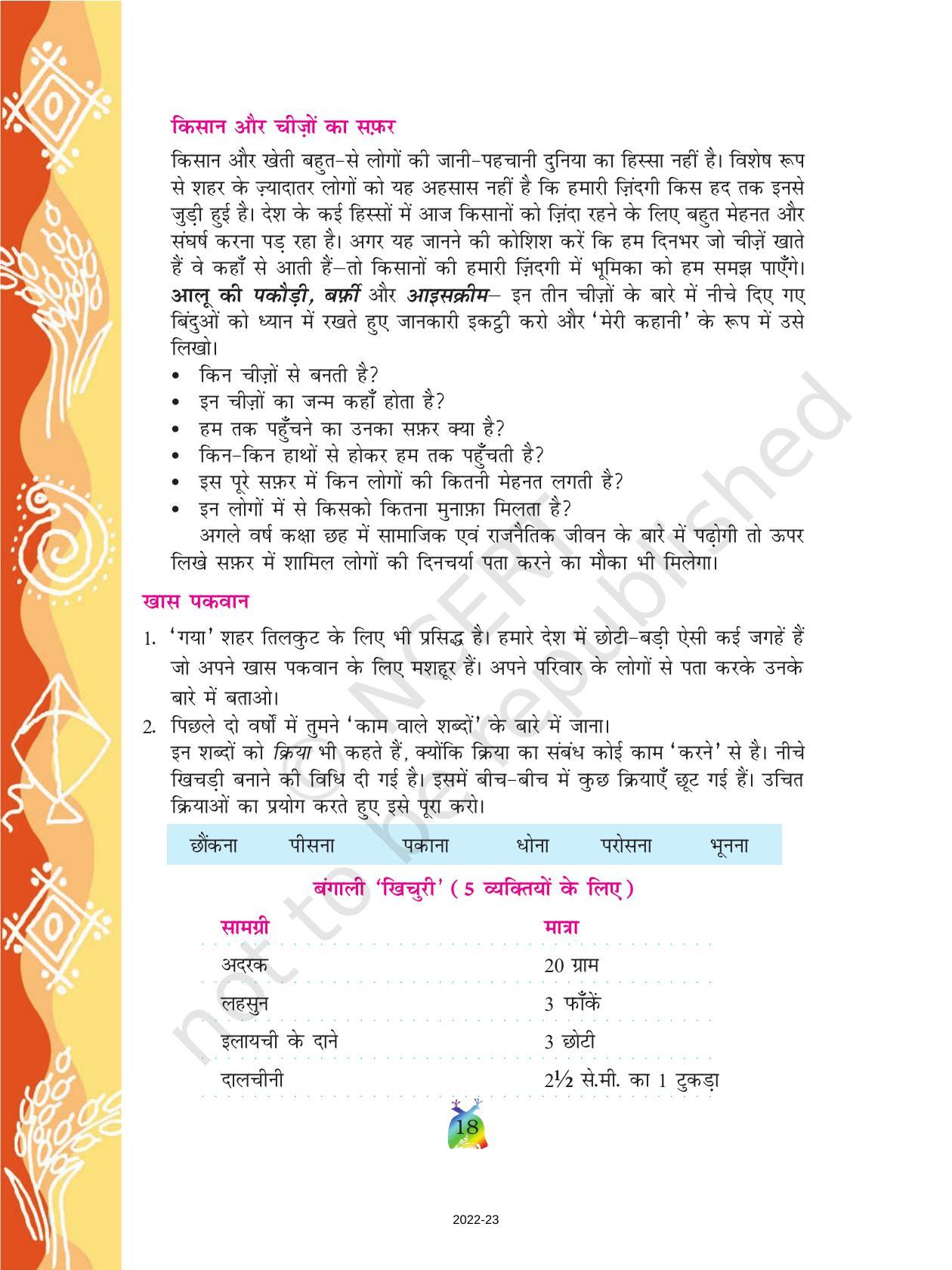 NCERT Book for Class 5 Hindi Chapter 2 फसलों के त्योहार - Page 6