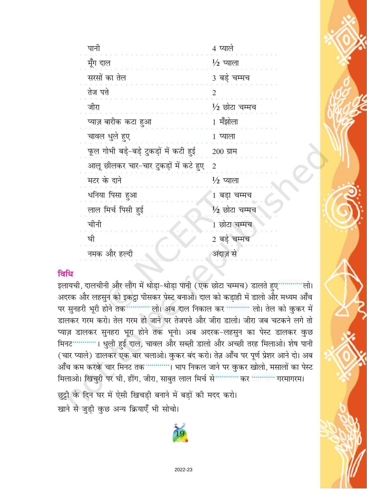 NCERT Book for Class 5 Hindi Chapter 2 फसलों के त्योहार - Page 7