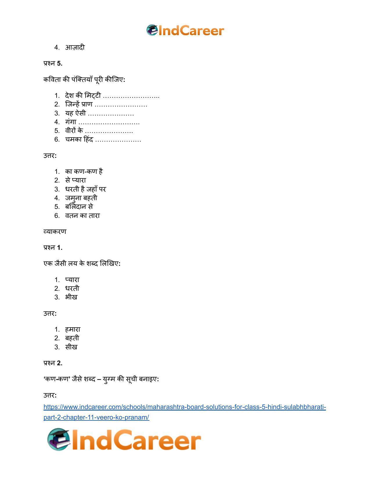 Maharashtra Board Solutions for Class 5- Hindi Sulabhbharati (Part 2): Chapter 11- वीरों को प्रणाम - Page 5