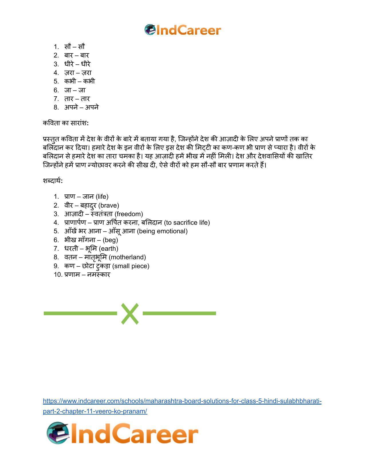 Maharashtra Board Solutions for Class 5- Hindi Sulabhbharati (Part 2): Chapter 11- वीरों को प्रणाम - Page 6