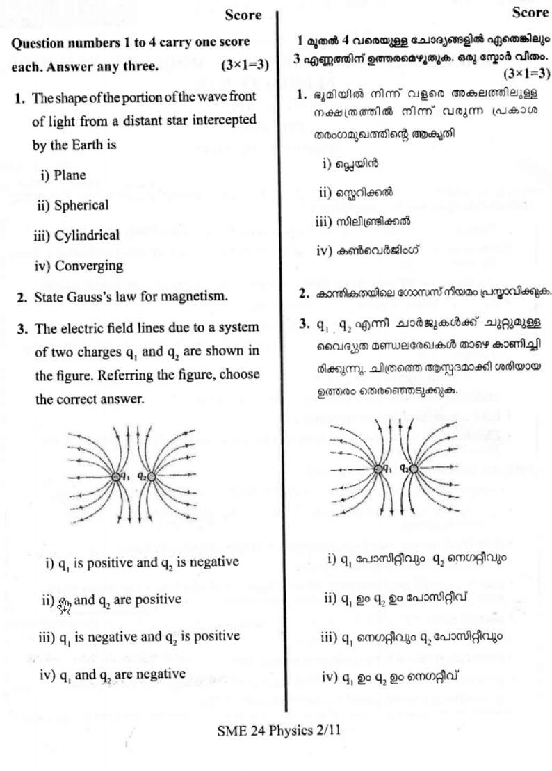 Kerala Plus Two 2019 Physics Model Question Paper - Page 1