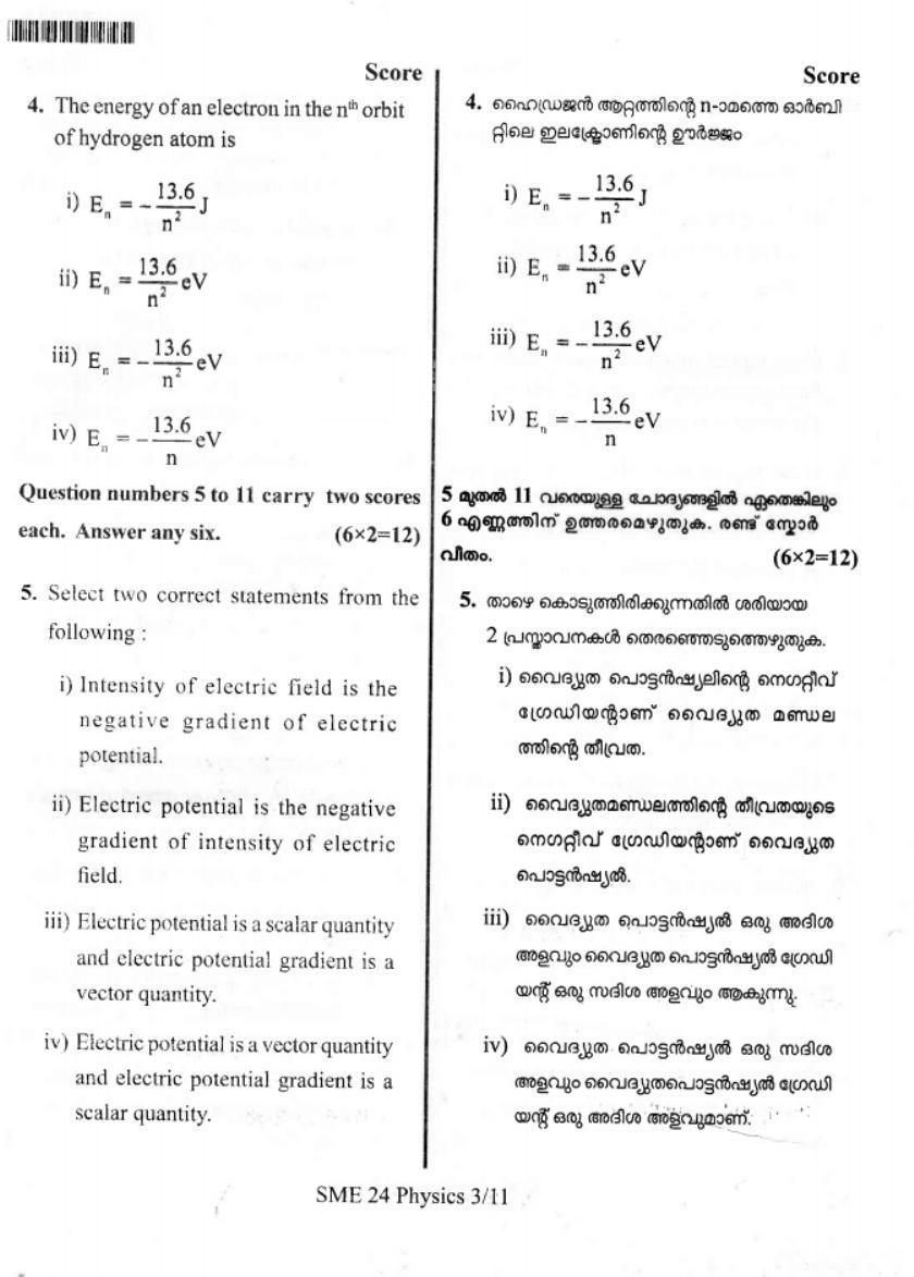 Kerala Plus Two 2019 Physics Model Question Paper - Page 2