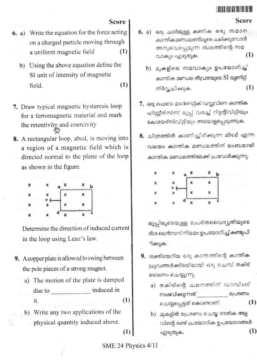 Kerala Plus Two 2019 Physics Model Question Paper - Page 3