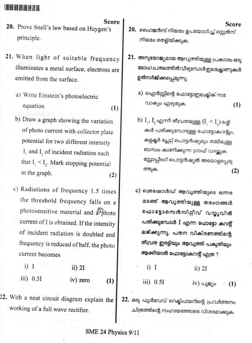 Kerala Plus Two 2019 Physics Model Question Paper - Page 8