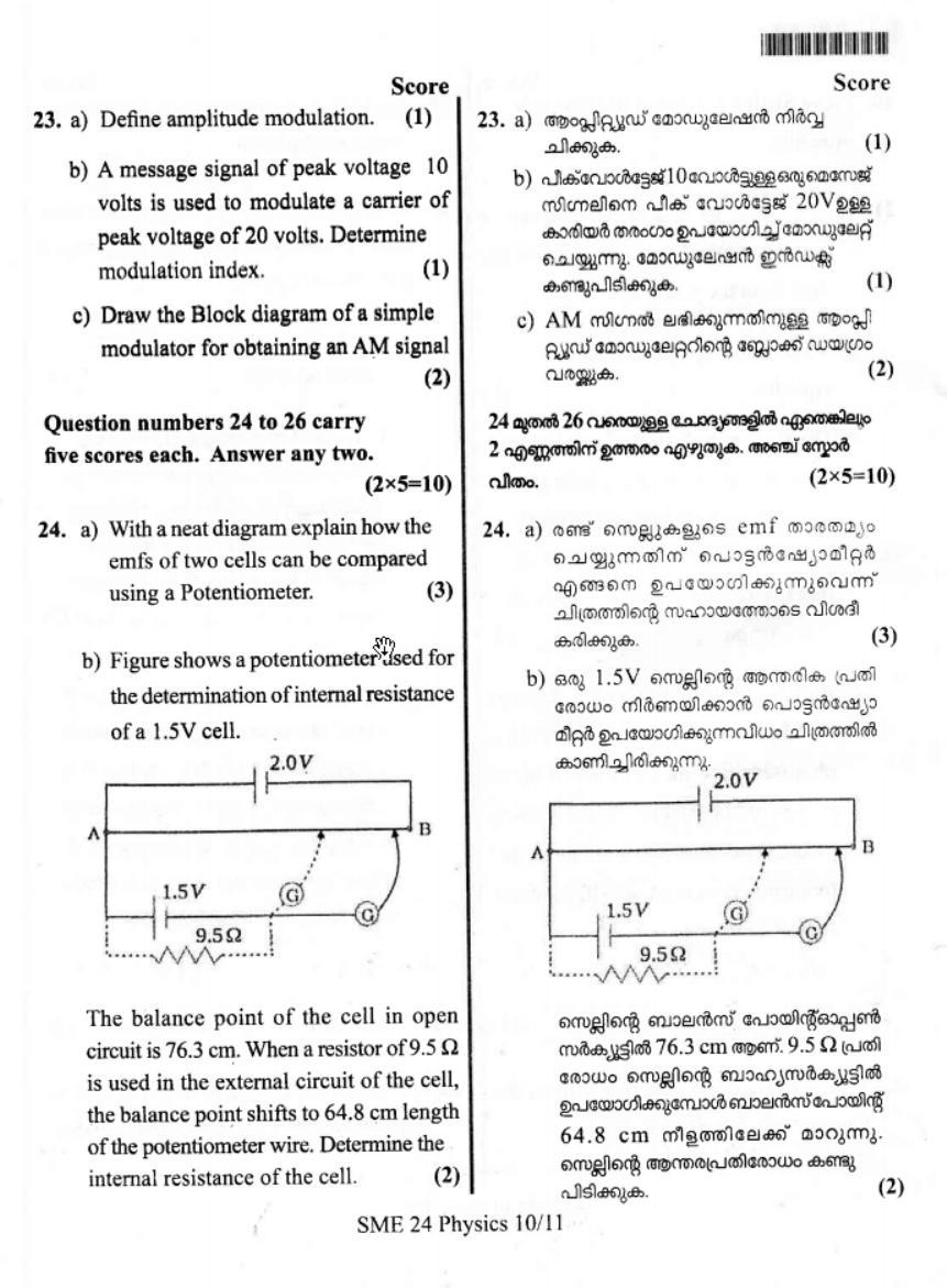 Kerala Plus Two 2019 Physics Model Question Paper - Page 9