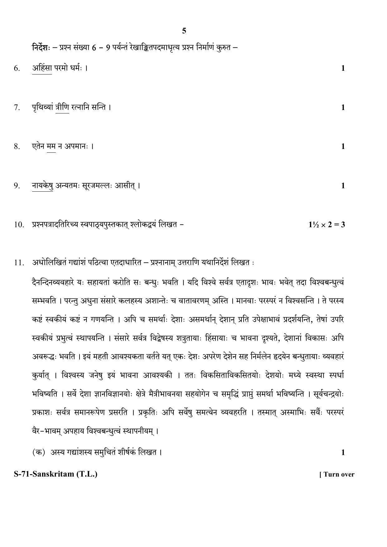 RBSE Class 10 Sanskrit (T.L.) 2018 Question Paper - Page 5