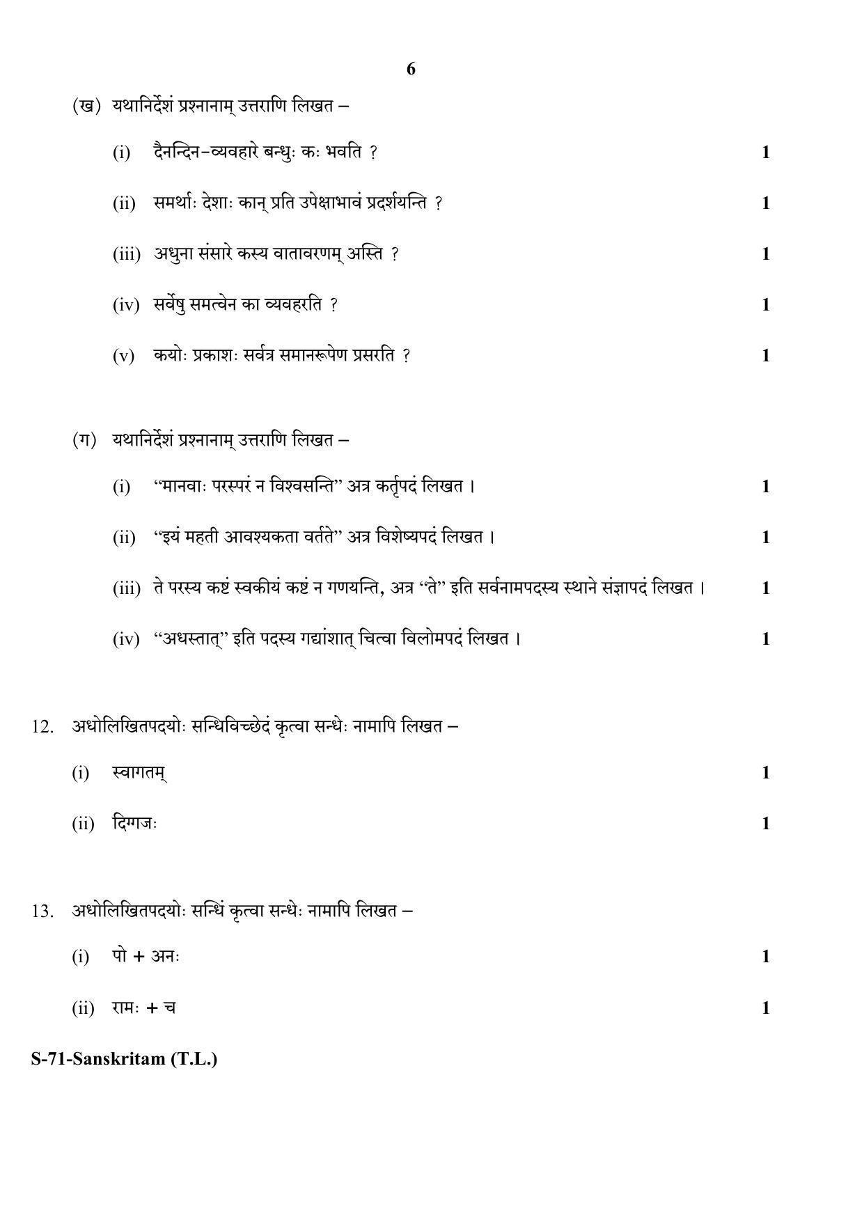RBSE Class 10 Sanskrit (T.L.) 2018 Question Paper - Page 6