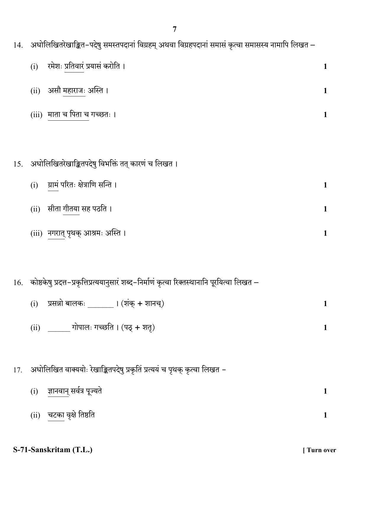 RBSE Class 10 Sanskrit (T.L.) 2018 Question Paper - Page 7