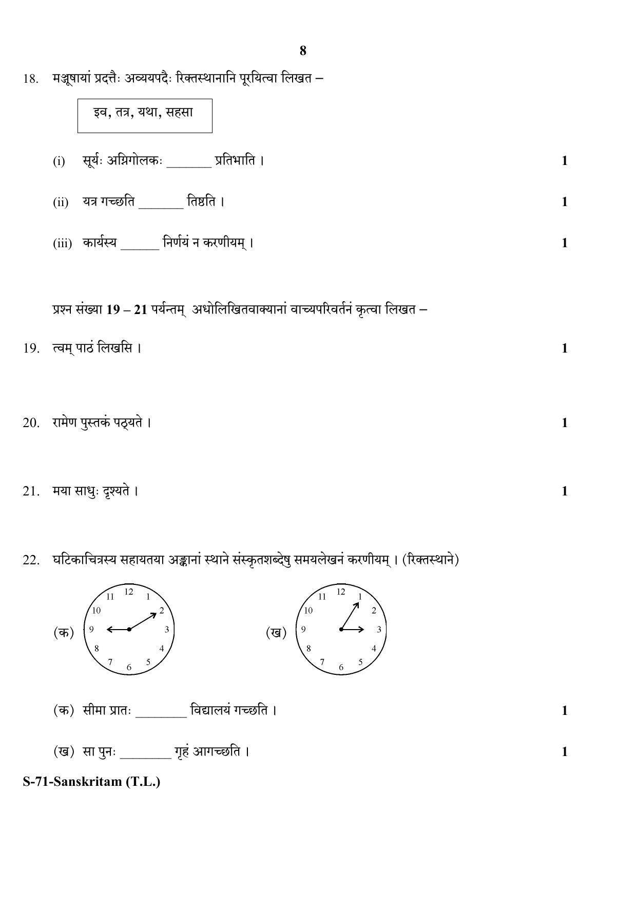 RBSE Class 10 Sanskrit (T.L.) 2018 Question Paper - Page 8
