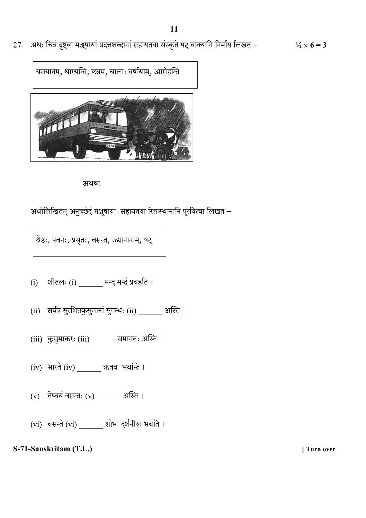 RBSE Class 10 Sanskrit (T.L.) 2018 Question Paper - Page 11